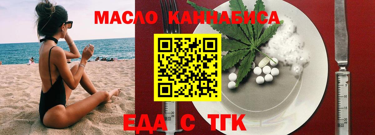 Cannafood конопля  Вход с VPN  Сердобск 