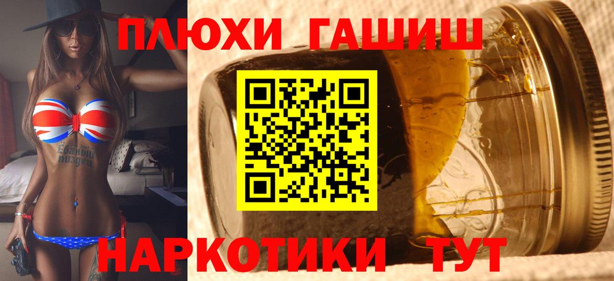 Гашиш убойный  ГАШИШ индика сатива  Вход с VPN  Сердобск 