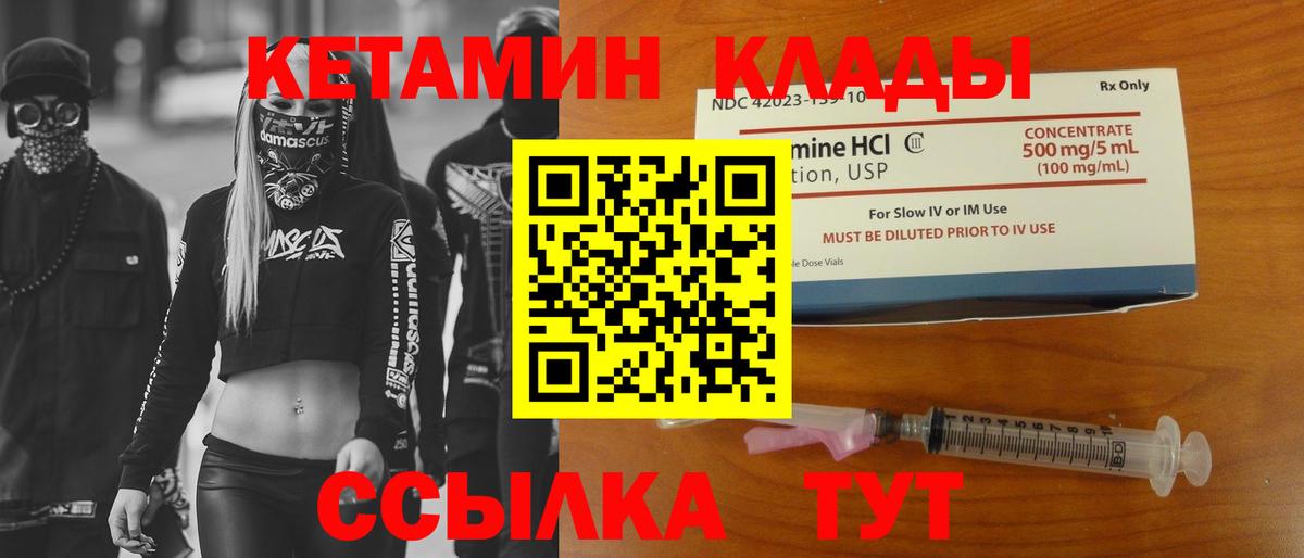 Сердобск  КЕТАМИН ketamine  КЕТАМИН ketamine  Вход с VPN 