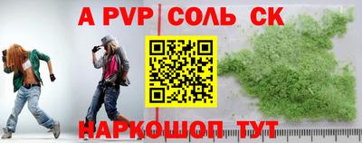 сатива Будённовск
