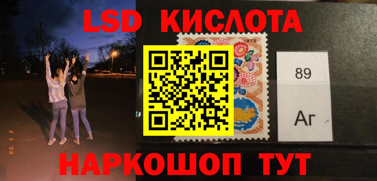 Лсд 25 экстази кислота Сердобск