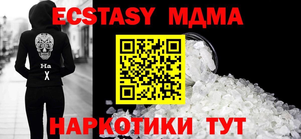 МДМА Molly  МДМА  Сердобск  Вход с VPN 