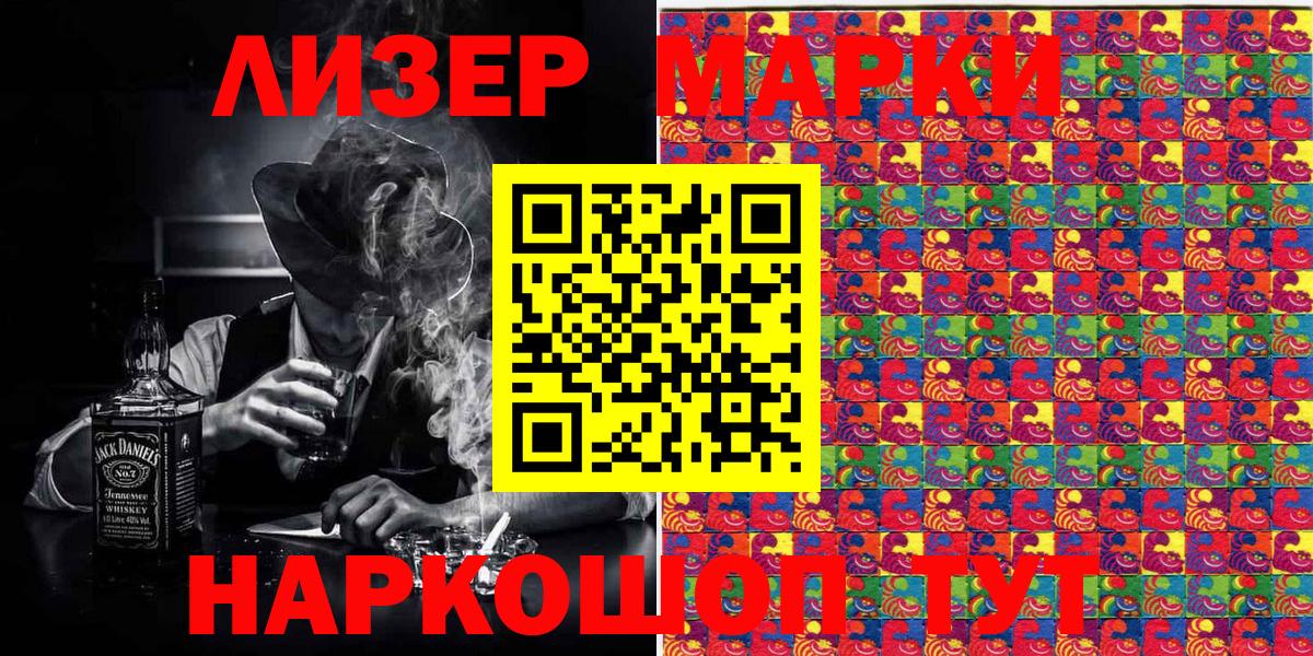 Марки 25I-NBOMe  Наркотические марки 1,8мг  Вход с VPN  Сердобск 