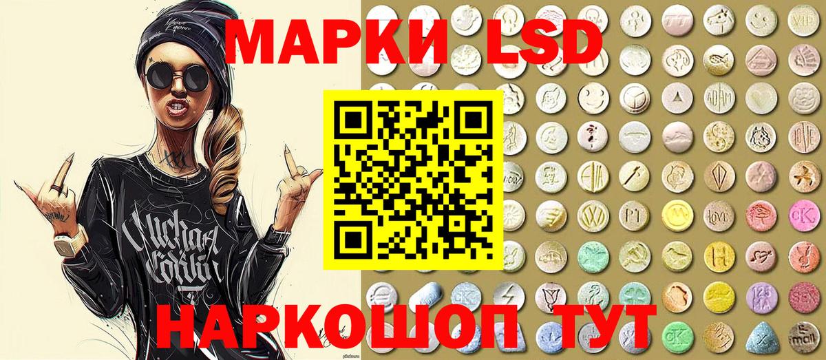 Марки 25I-NBOMe 1,5мг Сердобск