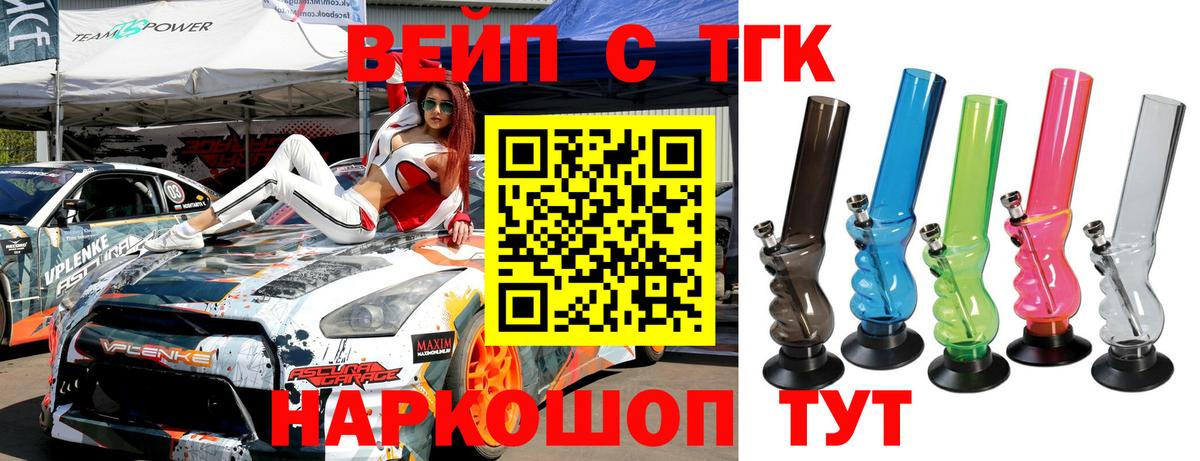 Дистиллят ТГК жижа Сердобск