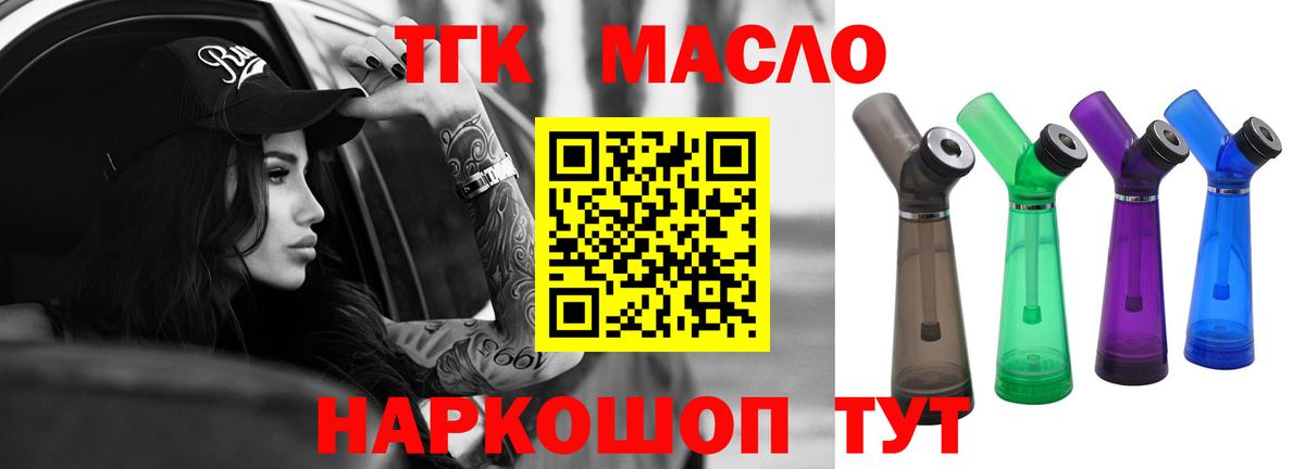 Сердобск  Дистиллят ТГК вейп  Вход с VPN 